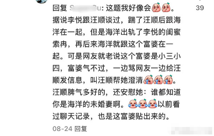 除了汪顺人挺好挺帅别的都没看懂[跪了] ​​​