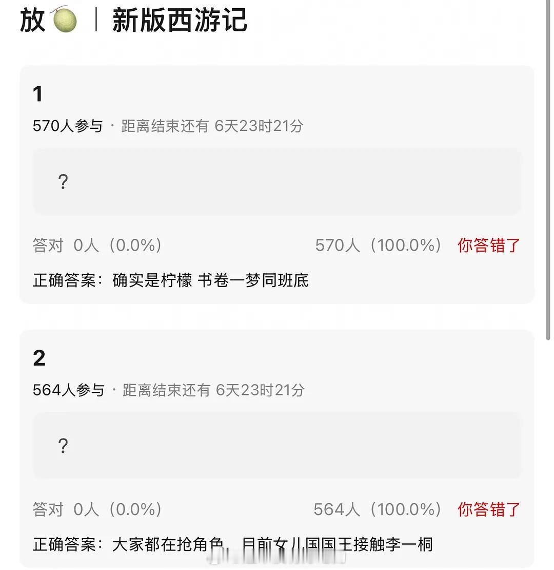 新版西游记，女儿国国王接触李一桐？ ​​​
