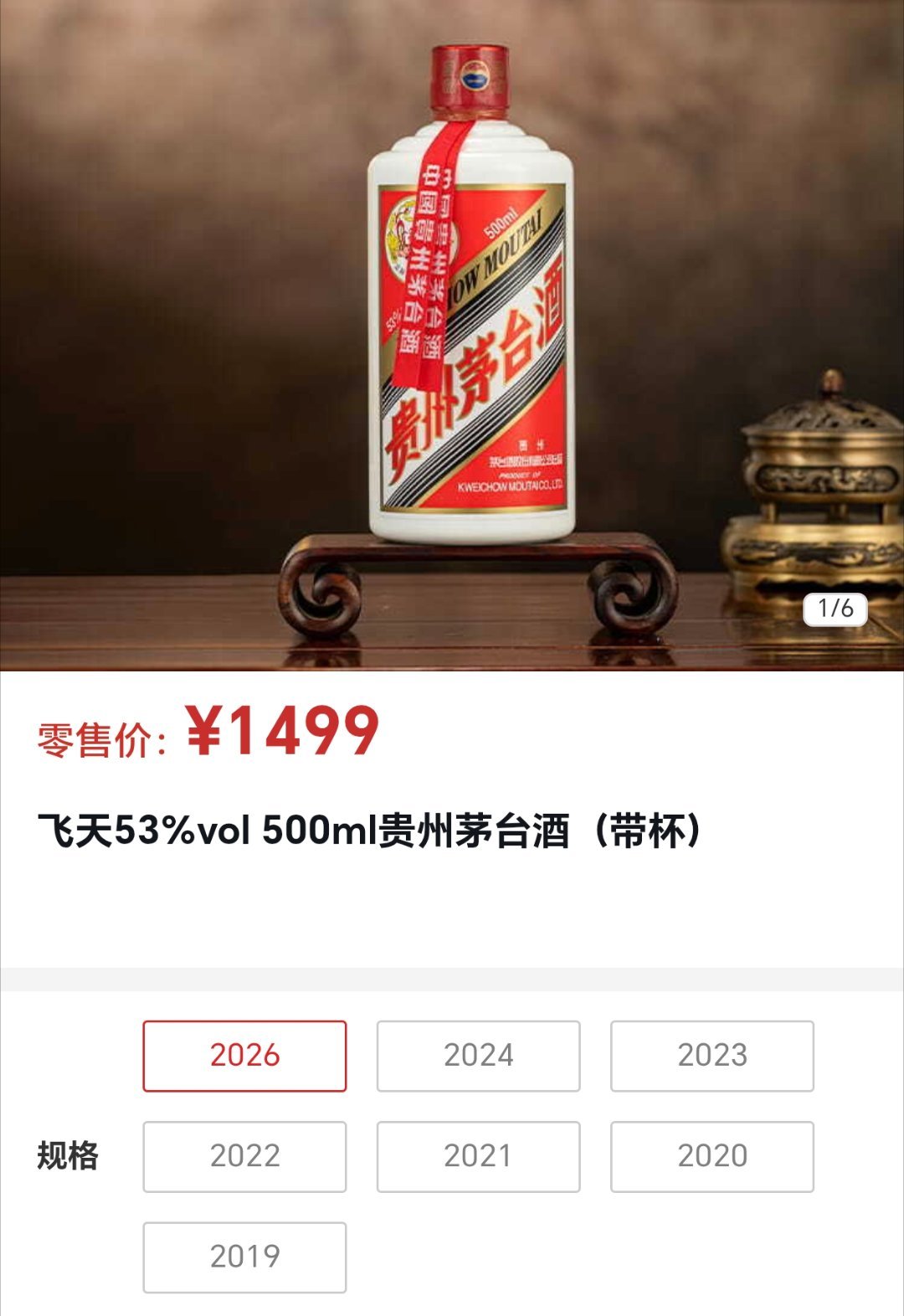1499的茅台各位都买到了么。有的反馈好抢，有的觉得依旧耍猴？不过对比以往其他电