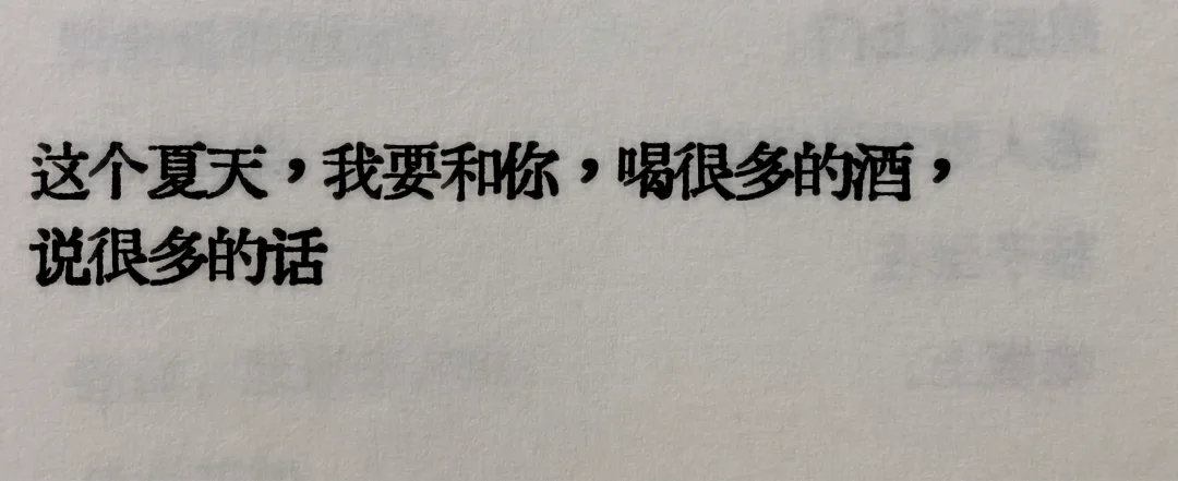 突然很喜欢的一句