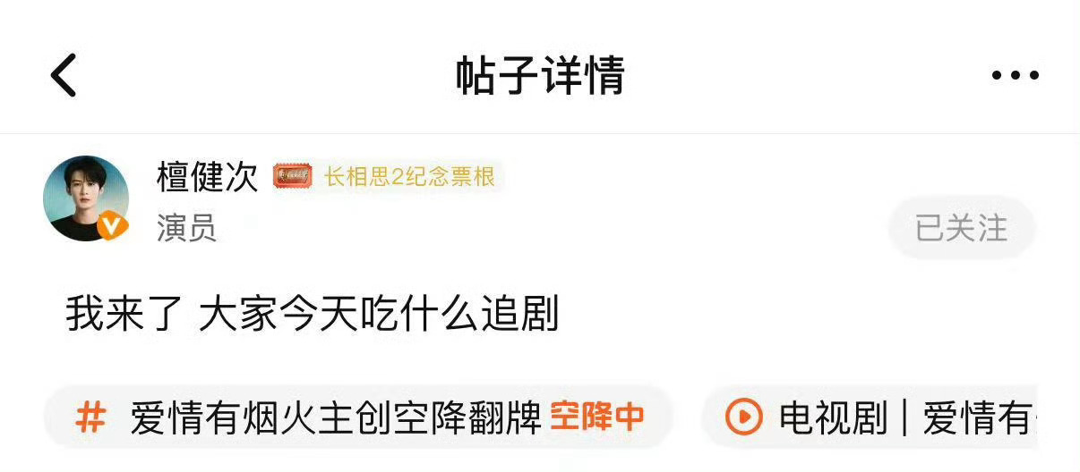 檀健次李亦非 檀健次空降中 