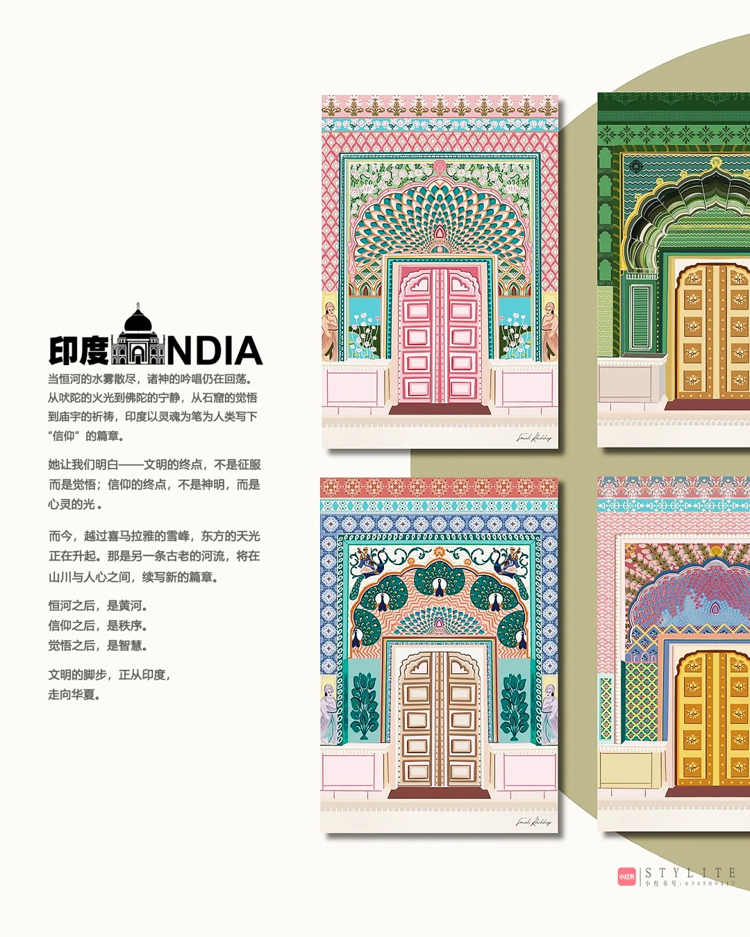 第236期《结束语》