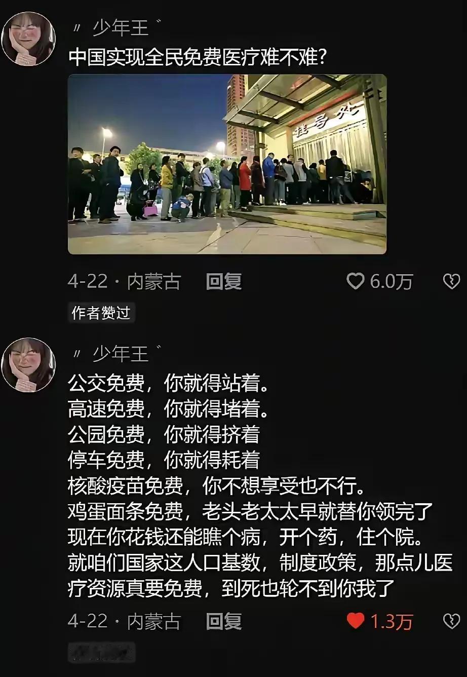 这个真是这样，真全免费了，你觉得能轮到你我吗？平时超市有个活动，因为鸡蛋降价一块