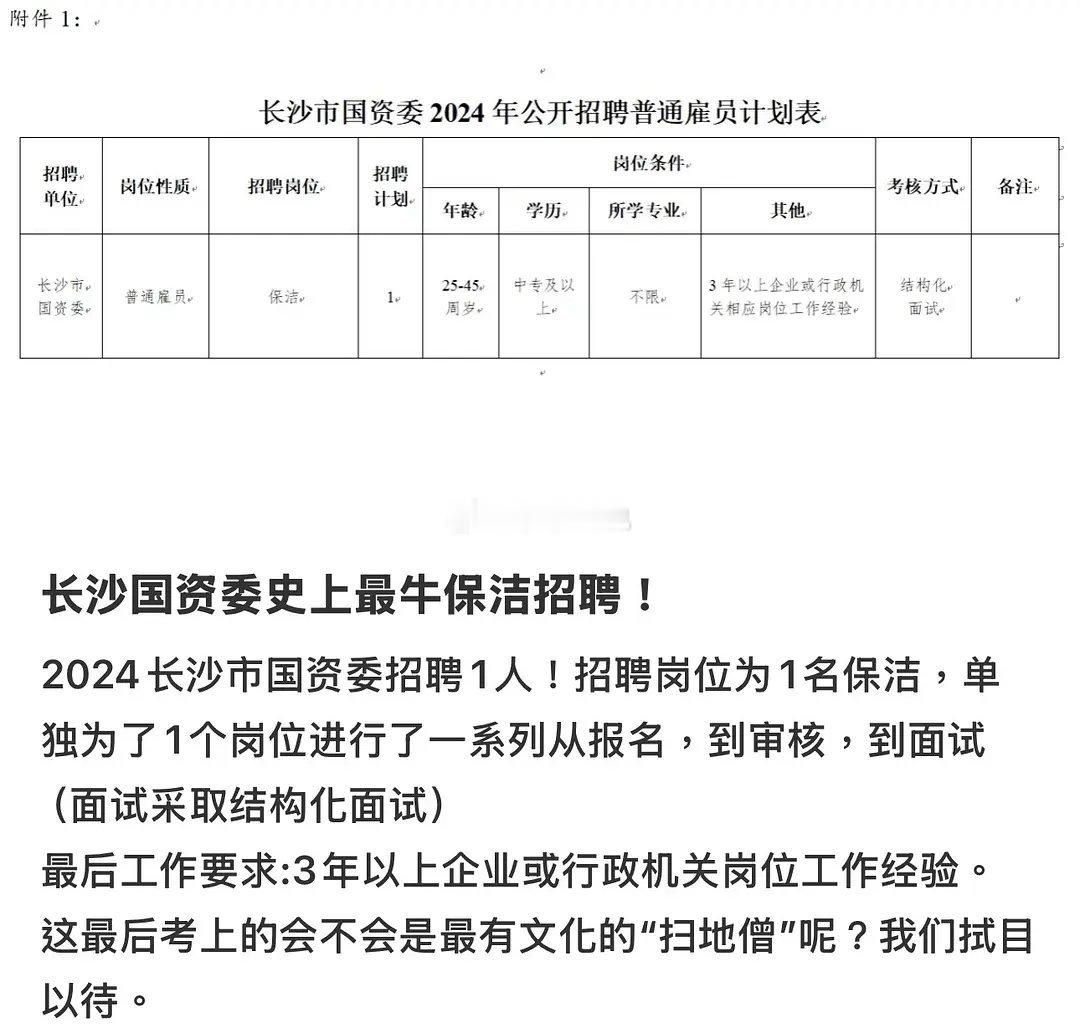 保洁怎么结构化面试？ 