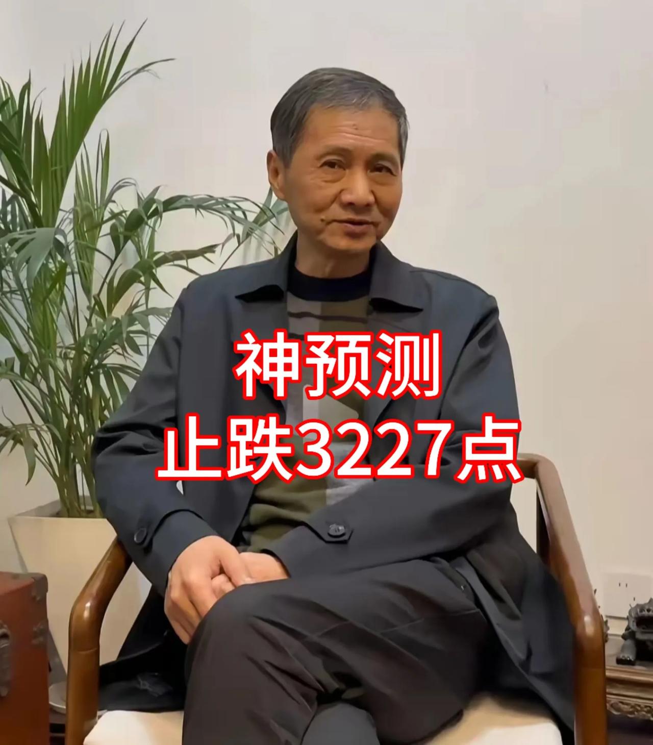 不得不说“上海爷叔”还是挺厉害的，他在11月24日的时候预测大盘会调整到3227