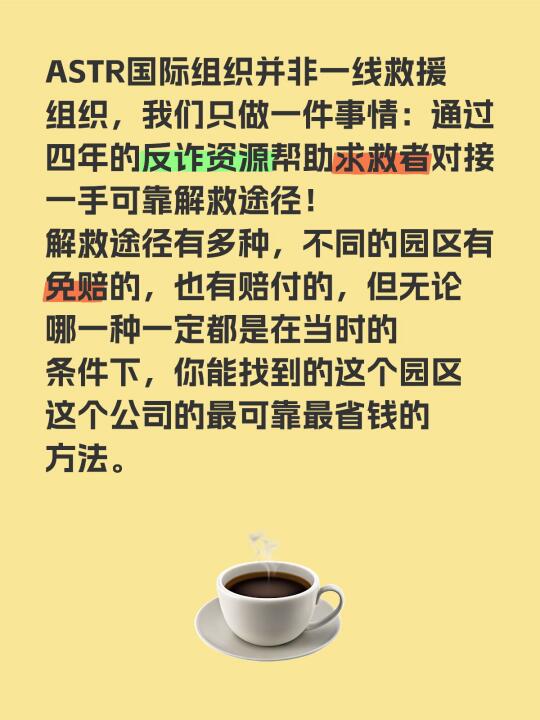 解救不参与任何金钱往来