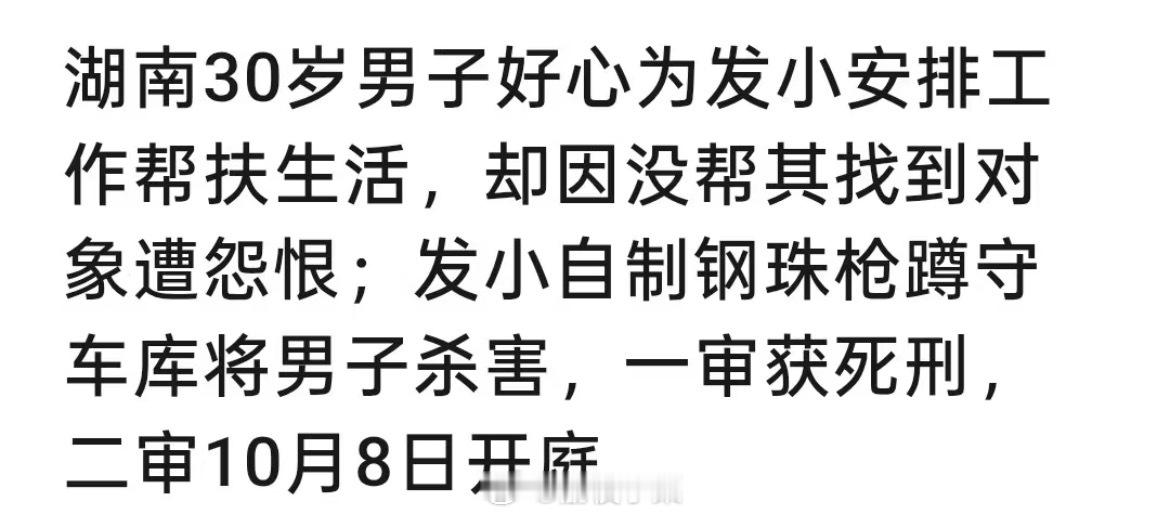 湖南一男子交女友未果迁怒杀害发小这个新闻有一个女性参与了吗，话题不如写《男子因嫉