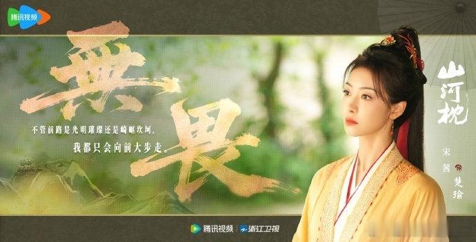 给宋茜演爽了宋茜在《山河枕》演爽了！楚瑜遇大哥被弹劾，扮可怜挑拨顾楚生与王家，戏