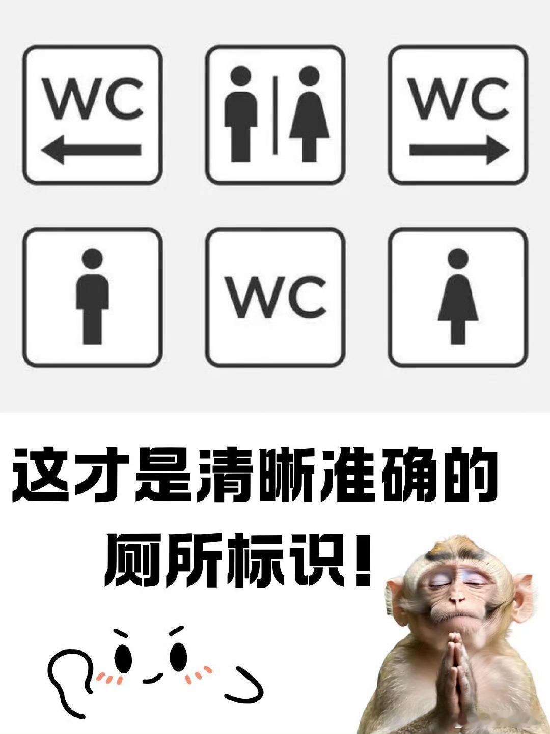 谁能管管现在的商场厕所，很多个厕所男女标识设计的确实抽象。其实，设计就应该返璞归