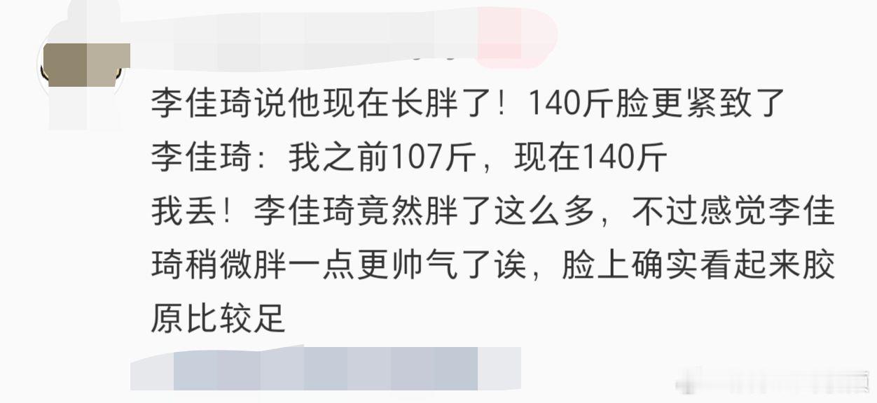 李佳琦卖零食吃了110个链接就这么吃吃吃吃不厌倦~在合伙人 中透露自己曾经一场直