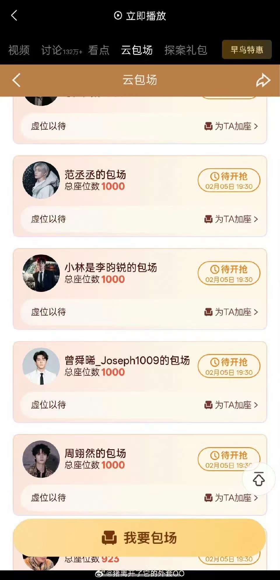 孟子义李昀锐为唐宫奇案包场孟子义李昀锐包场唐宫奇案孟子义李昀锐包场唐宫奇案 芜湖