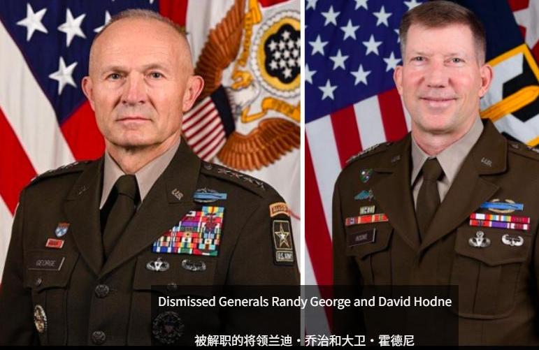美军高层突换三大将官，赫格塞斯清场伊朗战事


美军高层突然清洗陆军三大将，这是