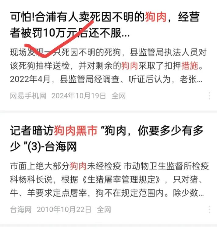 【屠X食肉，不仅是陋习恶俗，而且危害公共食品安全。民以食为天，而食品安全大于天】