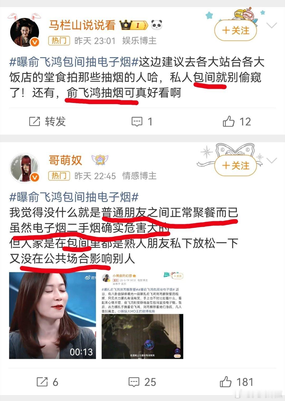 女明星公共场所抽烟就夸好看，这些人的双标让人作呕！科普一下：经营的包间包厢KTV