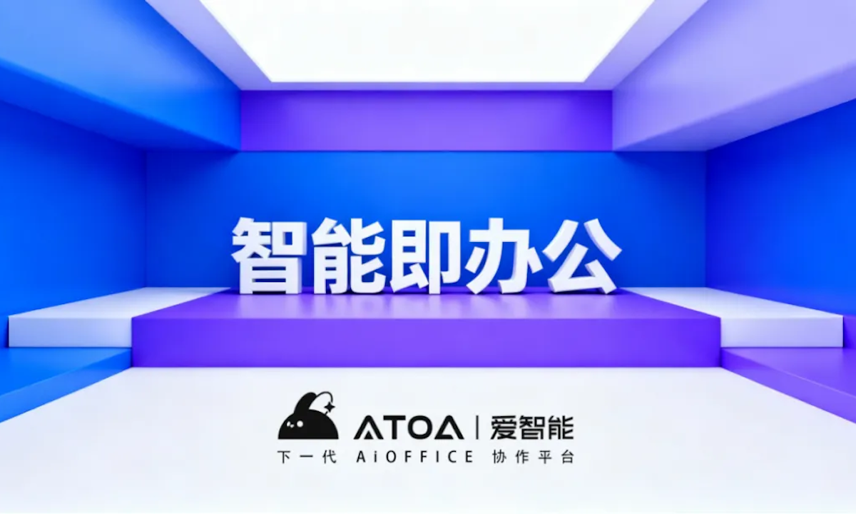 AI办公产品爱客易获浦东人工智能种子基金独家种子轮投资