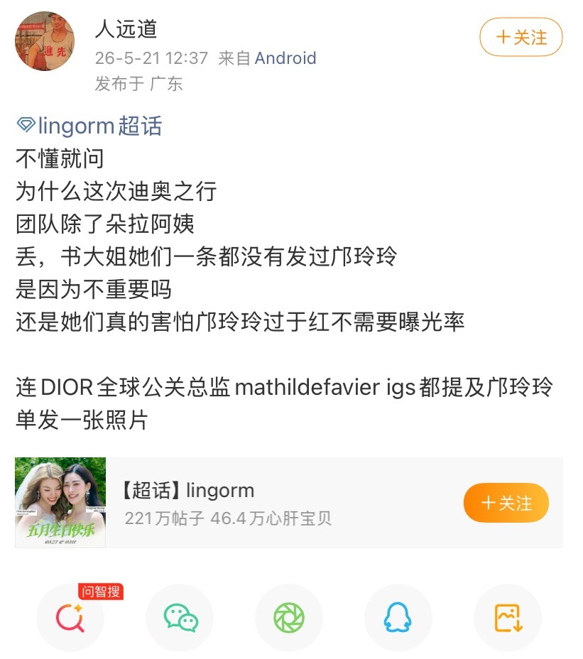 不懂就问螺宝怎么从来不质疑朵拉大妈作为双人经纪人却一次都没有跟过orm这件事？ 