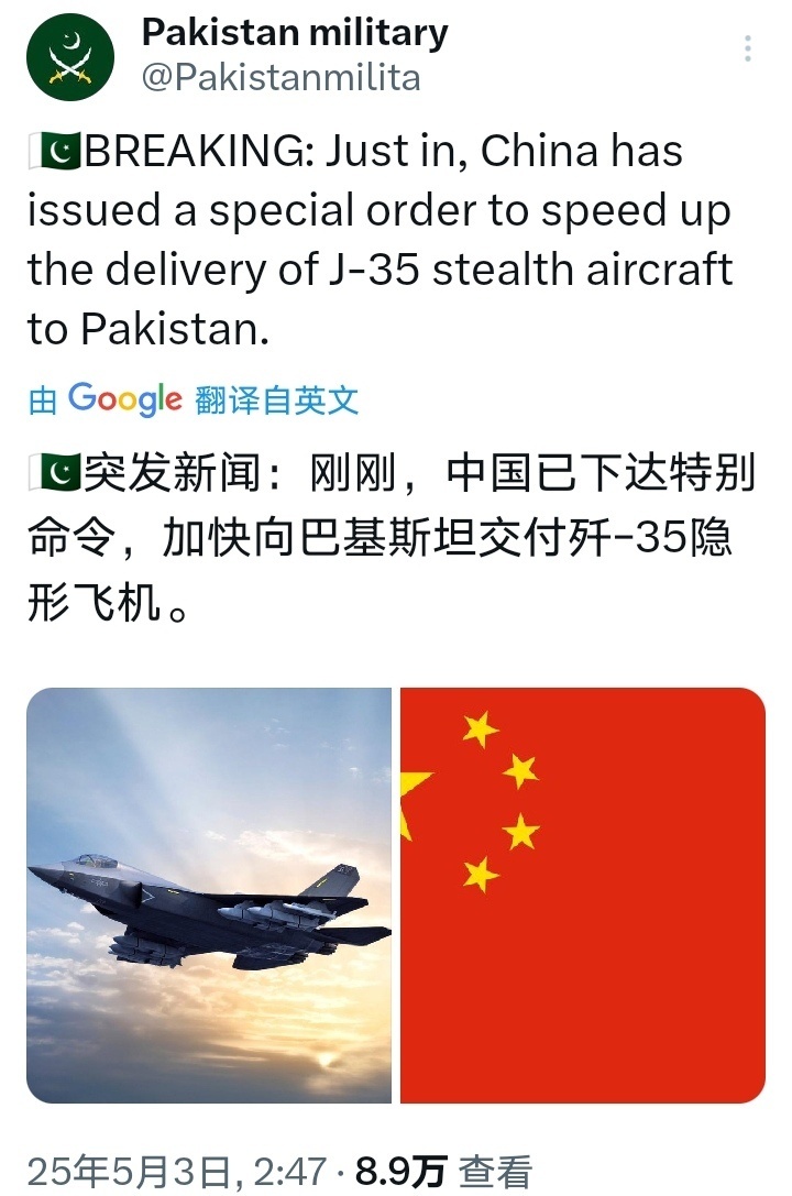 印巴紧张局势升级巴基斯坦自媒体最近总是发一些这样的消息 ​​​
