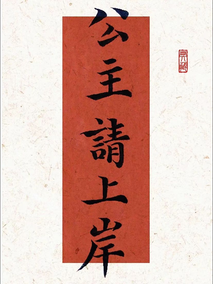 每天十条常识积累到上岸｜12.23