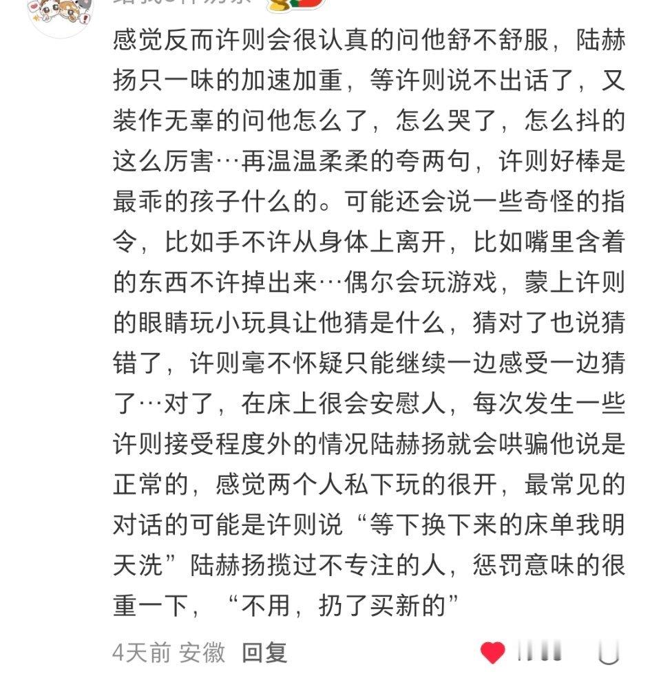这个评论区给我吃美了😋😋完全赫则风味 