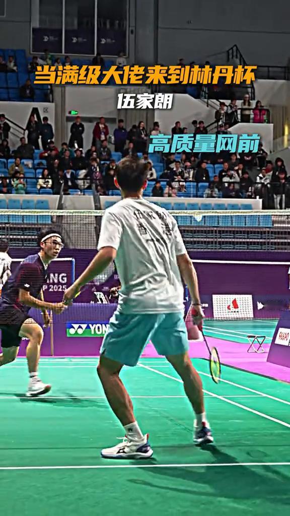当满级大佬来到林丹杯。
头顶禁飞，高质量网前，丝滑勾对角，另一边再来一个，玩不完