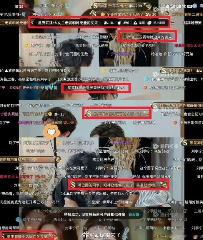 陈星旭《地球超新鲜》弹幕被刷屏拉踩，还有清一色的营销稿带节奏，好好追个综艺怎么会