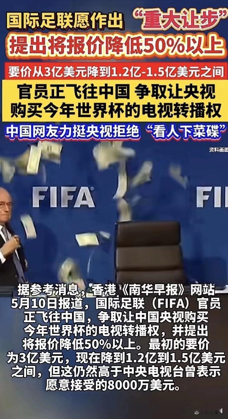 谁也没料到，国际足联会用这种最卑劣的方式针对中国。5 月 10 日官网突然变脸，