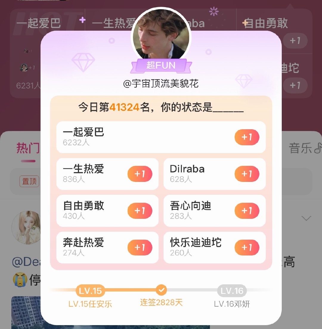 差点忘记签到，还好没早睡2828 