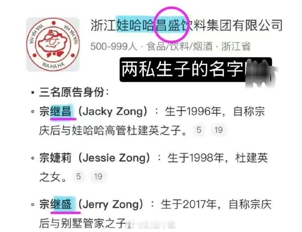 宗庆后遗产纠纷的三个关键私生子，为何也有继承权？宗庆后宗馥莉这个事情出现之后，很
