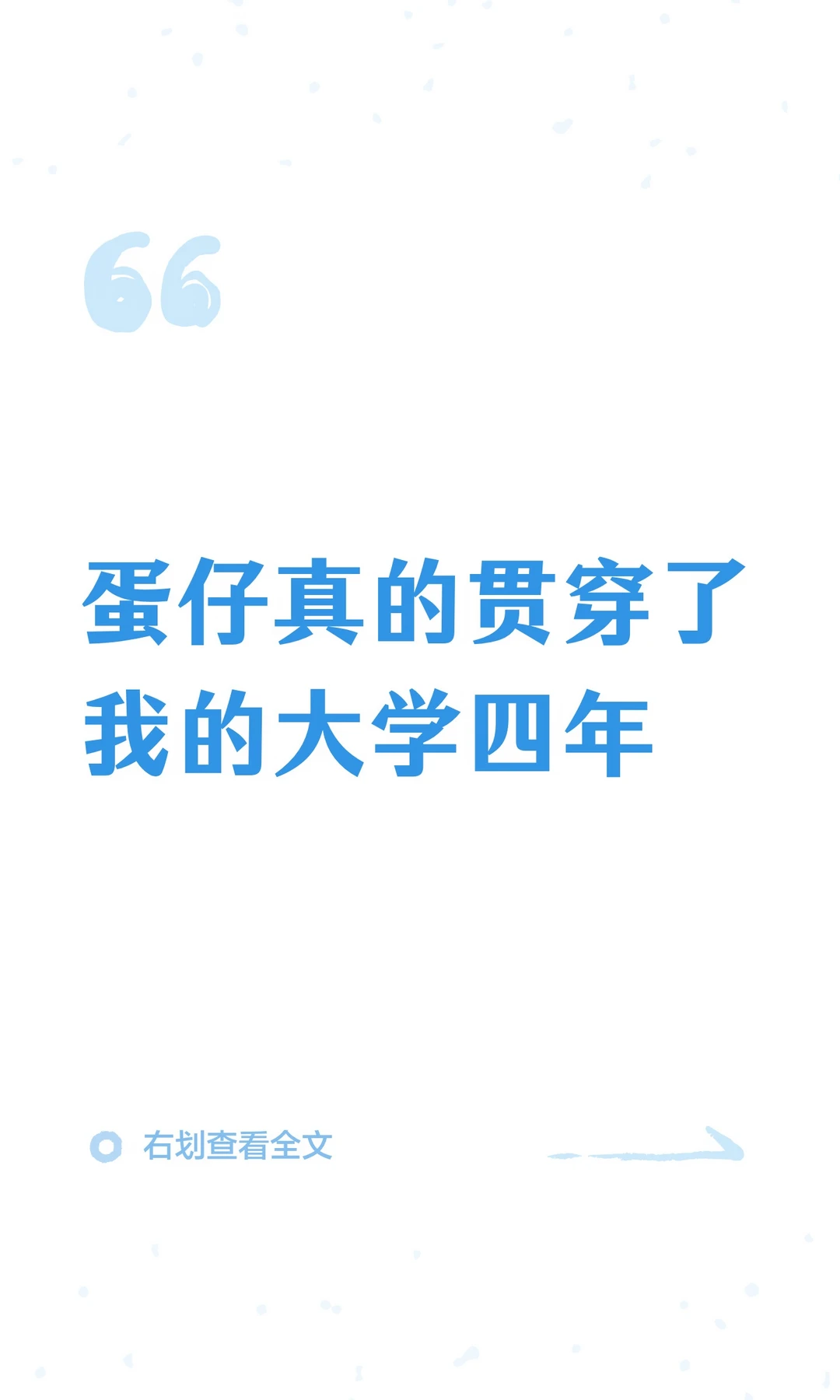兔之回忆及未来展望