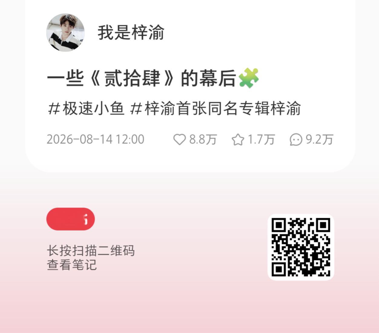 🍠还没破10w，来👍🏻，再捞一下自家评论 