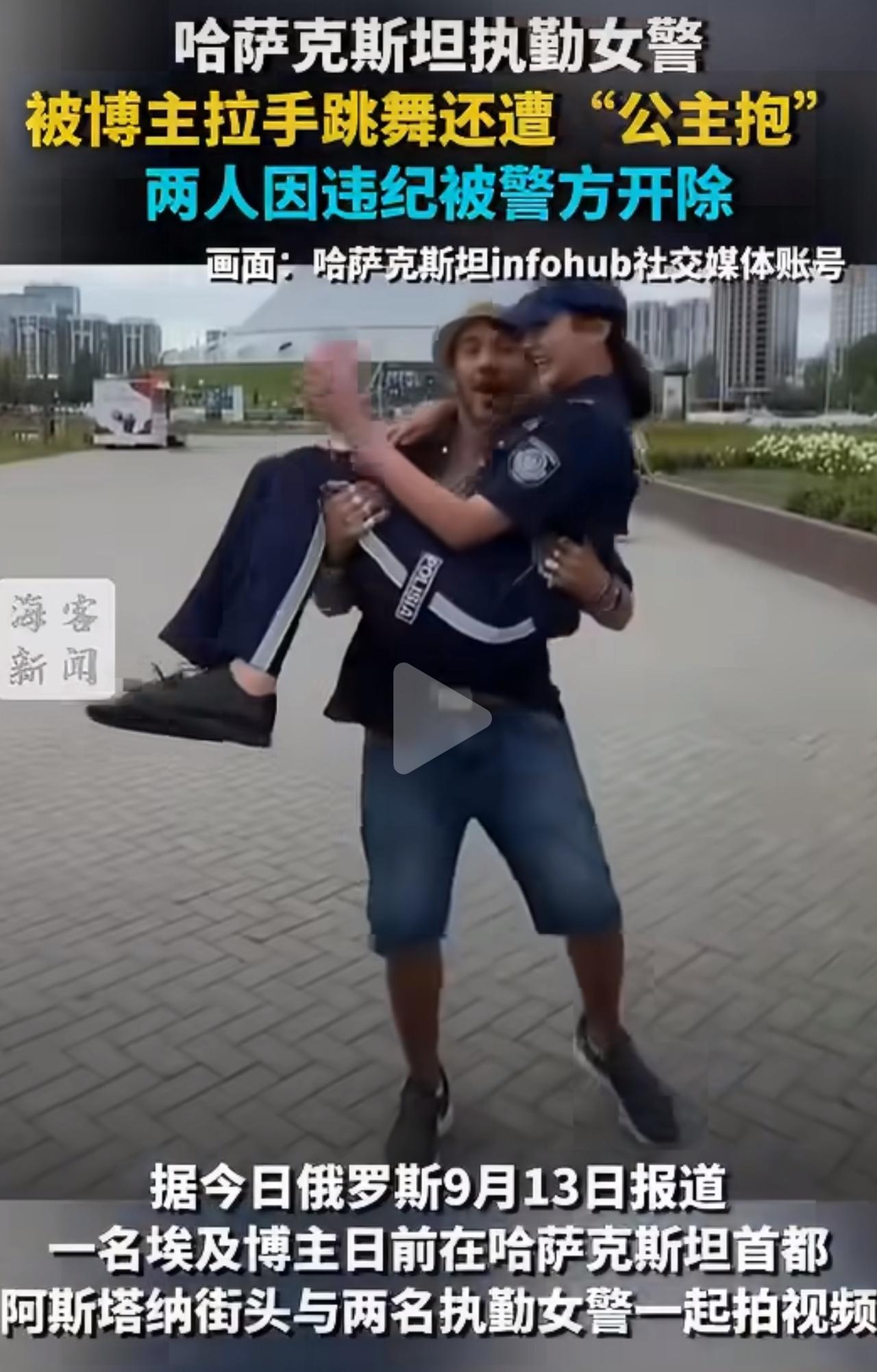 2026年9月，哈萨克斯坦阿斯塔纳街头，两名女警正在正常站岗执勤。

一名百万粉