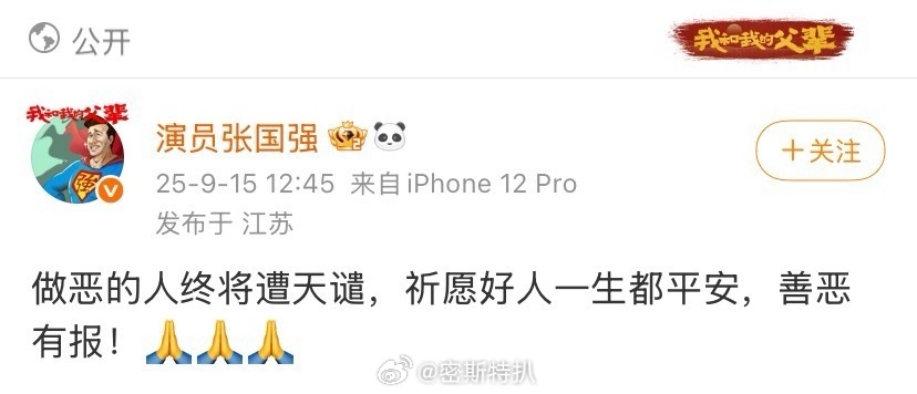 张国强老师也发了…这事儿是不是真有问题啊[哆啦A梦害怕][哆啦A梦害怕][哆啦A