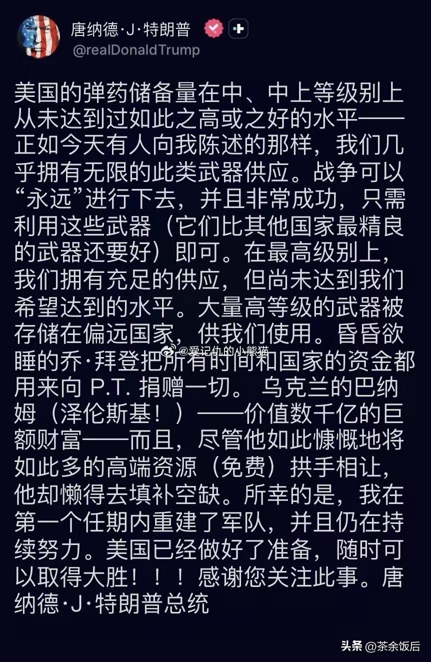 特朗普的话，有时得反着听 ，他说是多，其实是少；他说关系好，其实关系差；总之，不