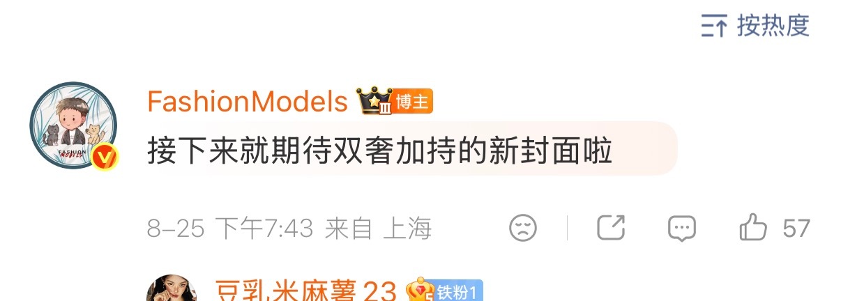 新杂志继续双奢保驾护航[手指比心][手指比心] ​​​