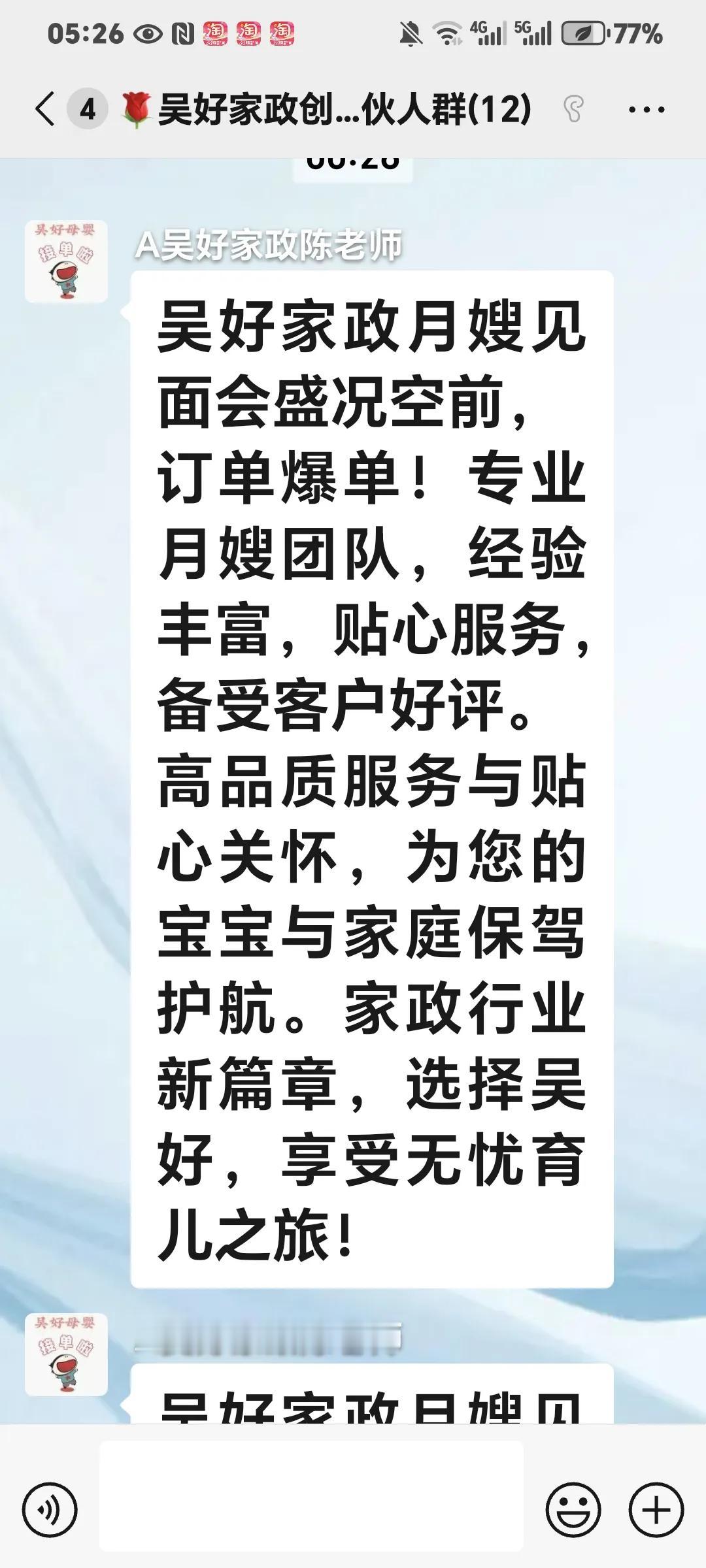 三月一号我因为上户离不开，没有参加到公司的活动。非常遗憾。从姐妹们发来的视频看现