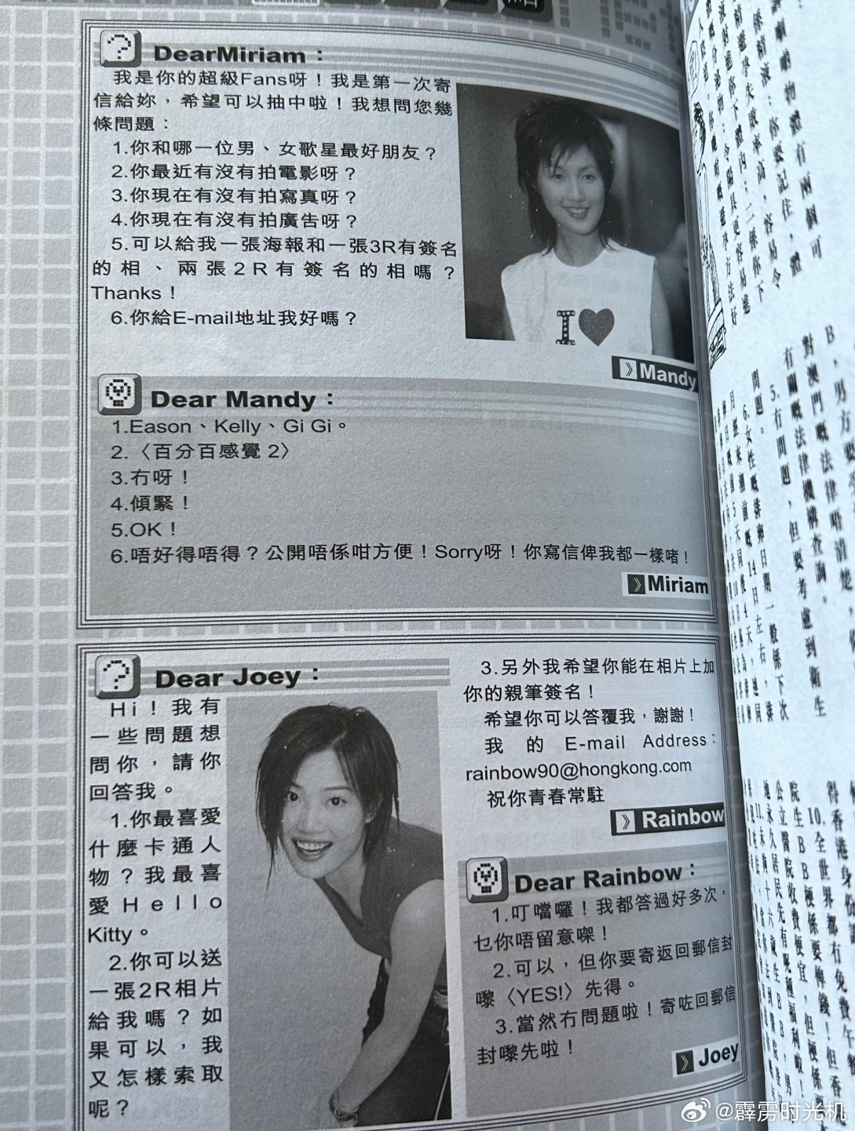 以前杂志上的明星回信栏目！小时候的DNA动了～ 