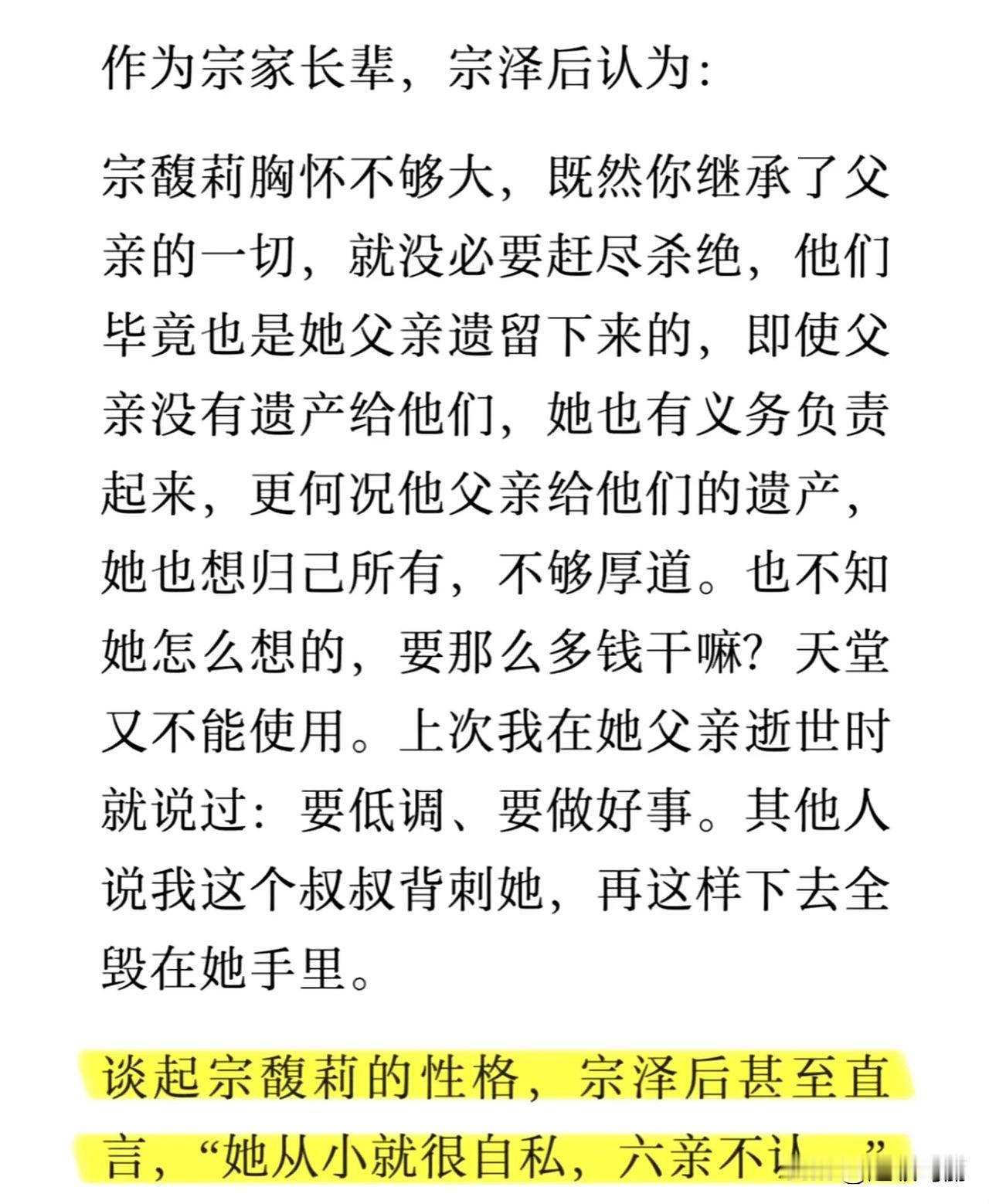 我们都知道，这其实是优点宗馥莉叔叔 当商人更是完全良好的品德，要是瞻前顾后，想着