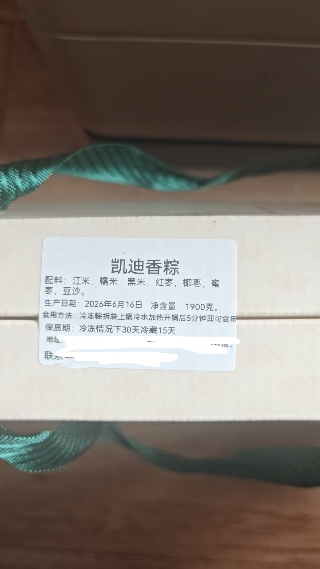 这是我们单位发的粽子包装盒倒是挺好看的在我前前单位每年端午节的福利是没课的老师去