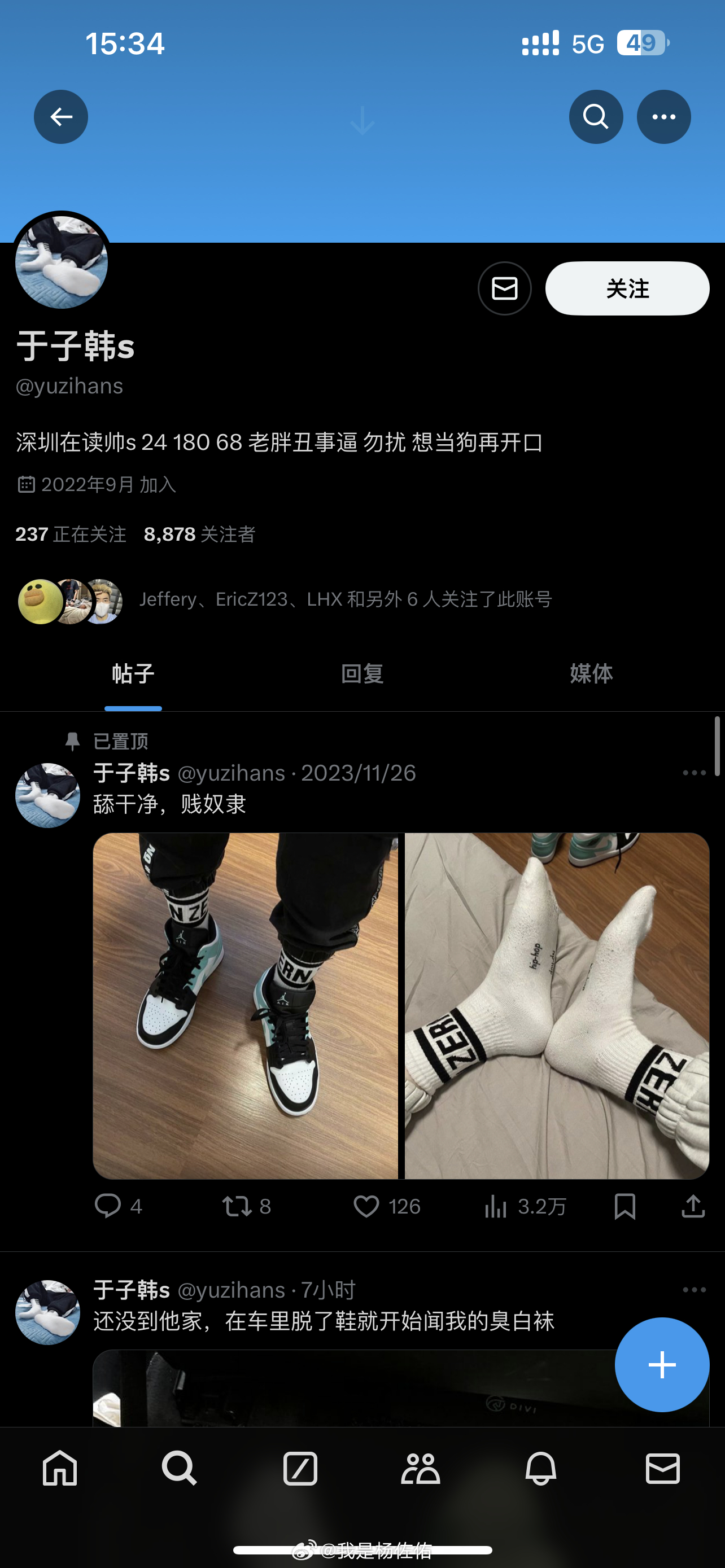 脚的图片你都要盗图 自己没长嘛[黑线][黑线][黑线] ​​​