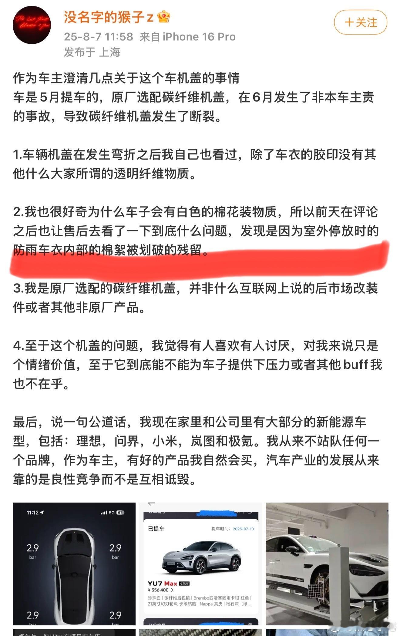 车主都出来辟谣了是棉絮，不知道那些说玻纤的人是怎么想的，上网是不需要大脑吗[do