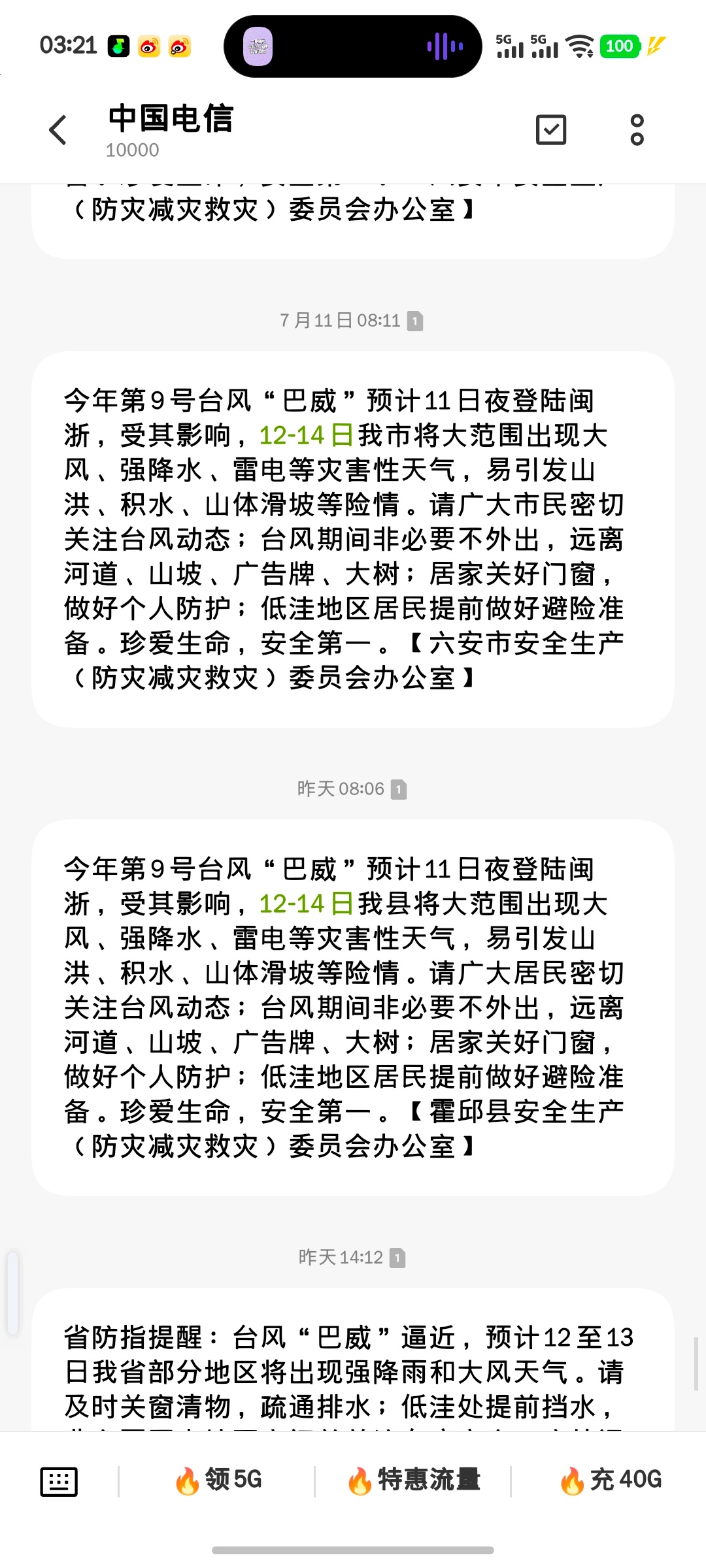 一直在给我发