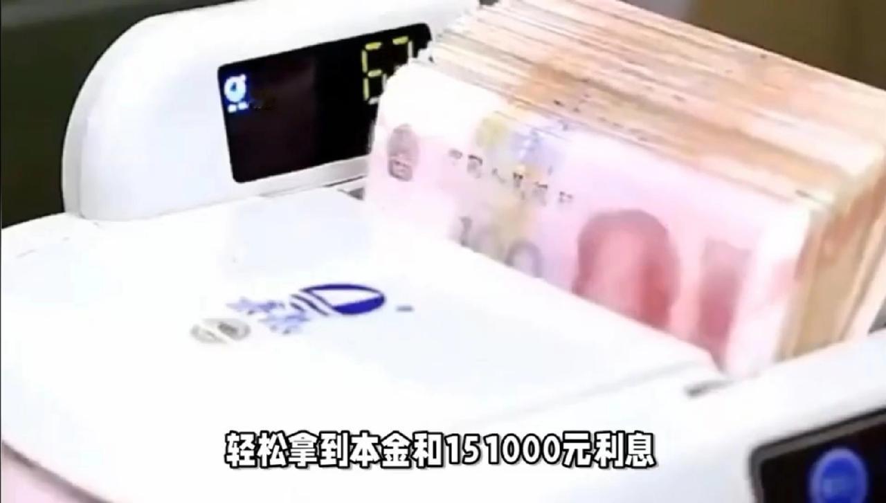 吃相太难看了！浙江，男子在银行存入500万定期，一年到期后，他乐呵呵的来取本金和