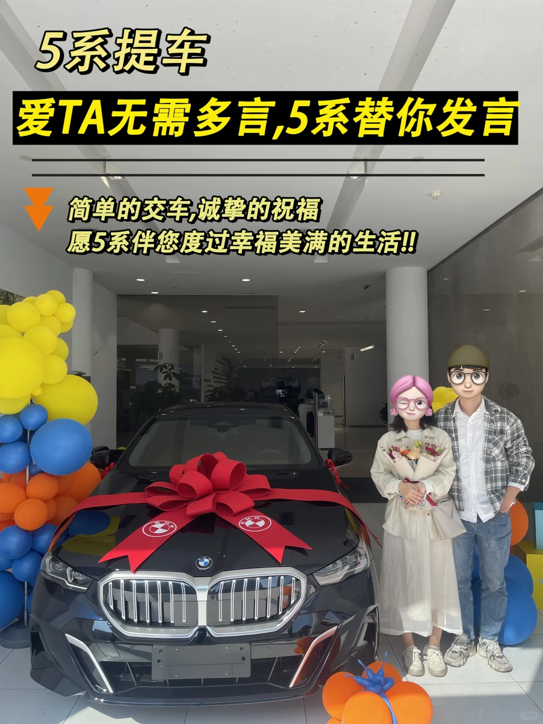 95后小年轻喜提宝马530✨