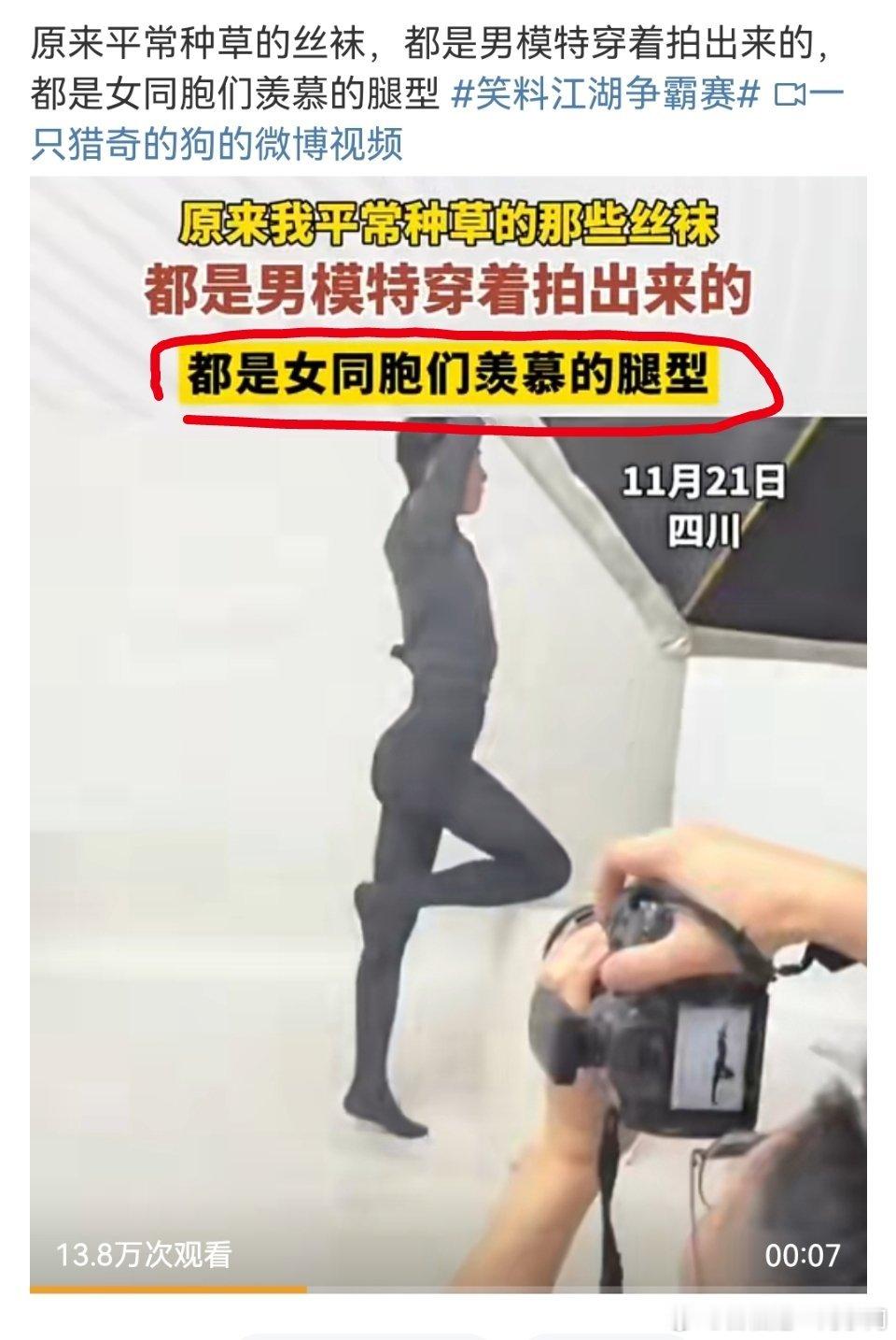 谁适合穿第二性衣物一目了然了。再说白幼瘦本来就是少㽖的特征，㽖的腿瘦腿细很正常。