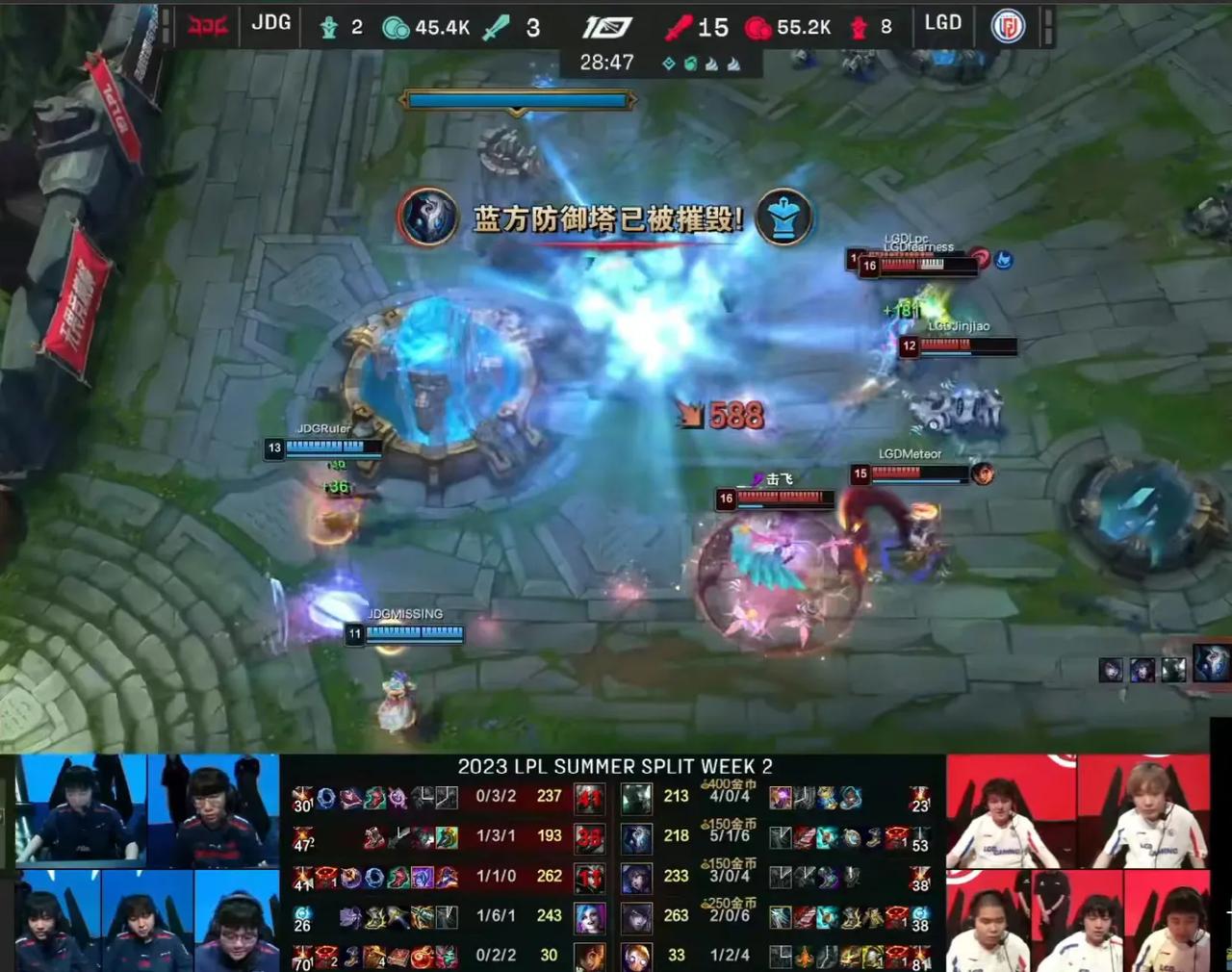 LGD不斩无名之辈，万万没有想到JDG对战LGD第一局输了，还输得这么惨，15-