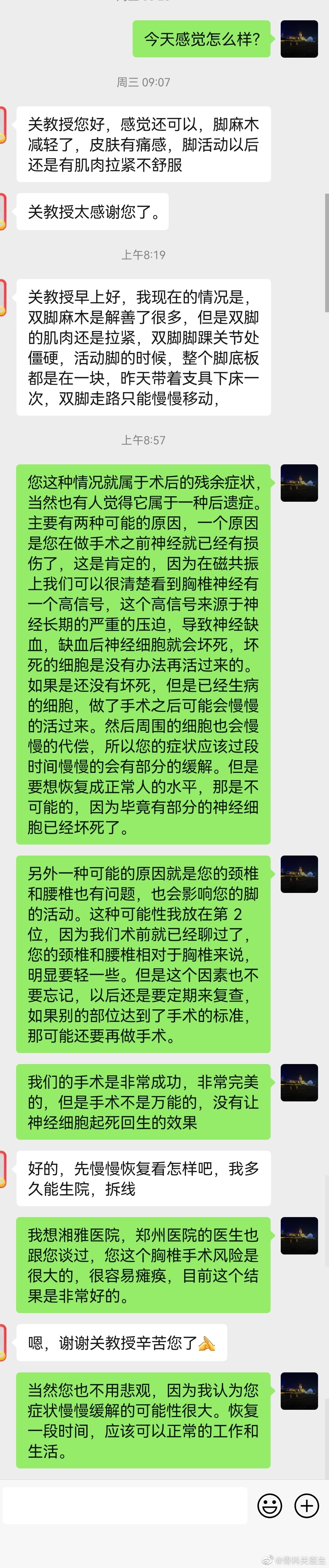 【所谓的手术后遗症】尽管手术非常成功，症状明显缓解，但是症状没有完全缓解，为什么