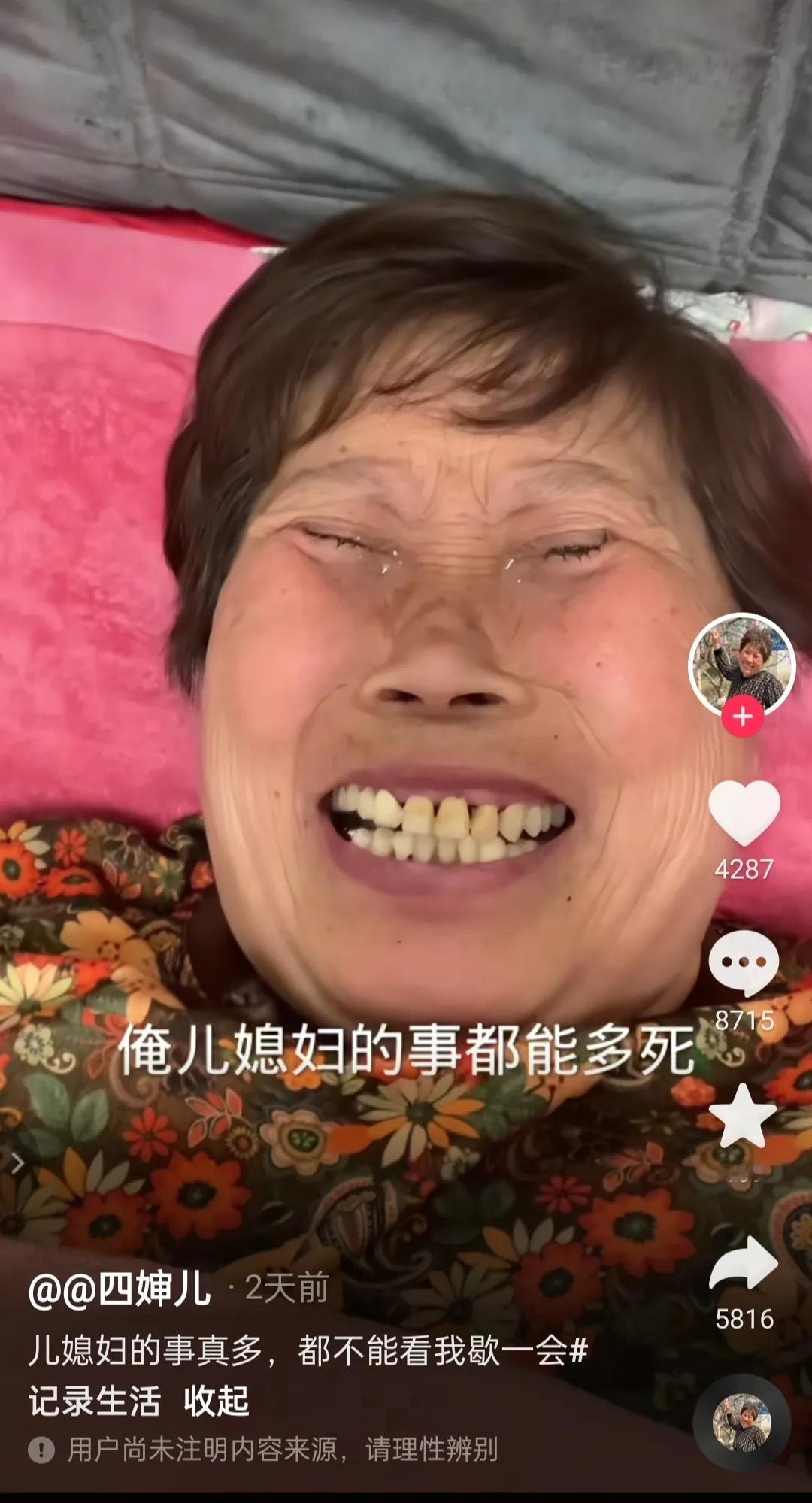 婆媳真是冤家？儿媳妇嫌婆婆在家不干活，婆婆十分委屈，她全身贴着膏药疼得受不了，儿