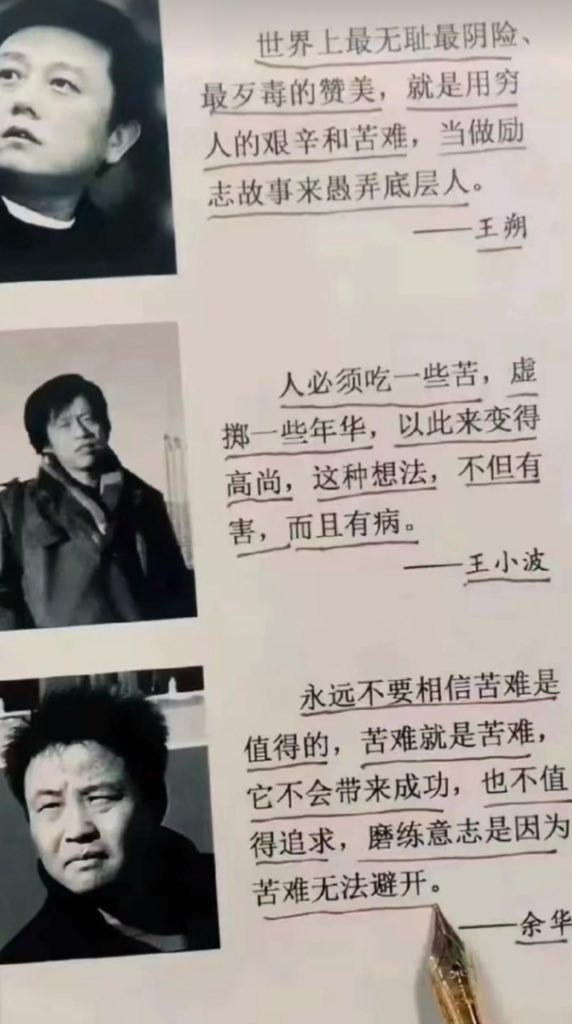 一些对苦难的正确解释： ​​​