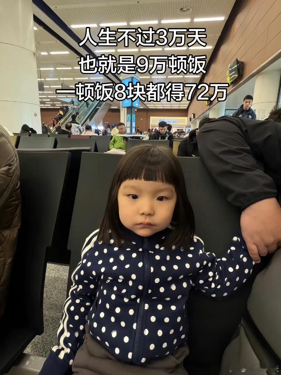 原来我真能花100万 原来我能挣100万？ 