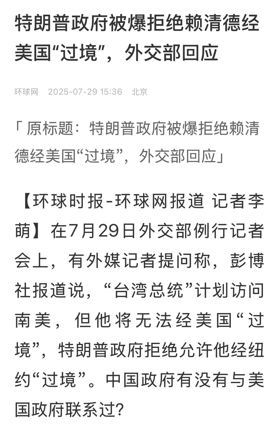 如果是真的，那么这是川普总统上任以来，作出的最正确的一个事情。